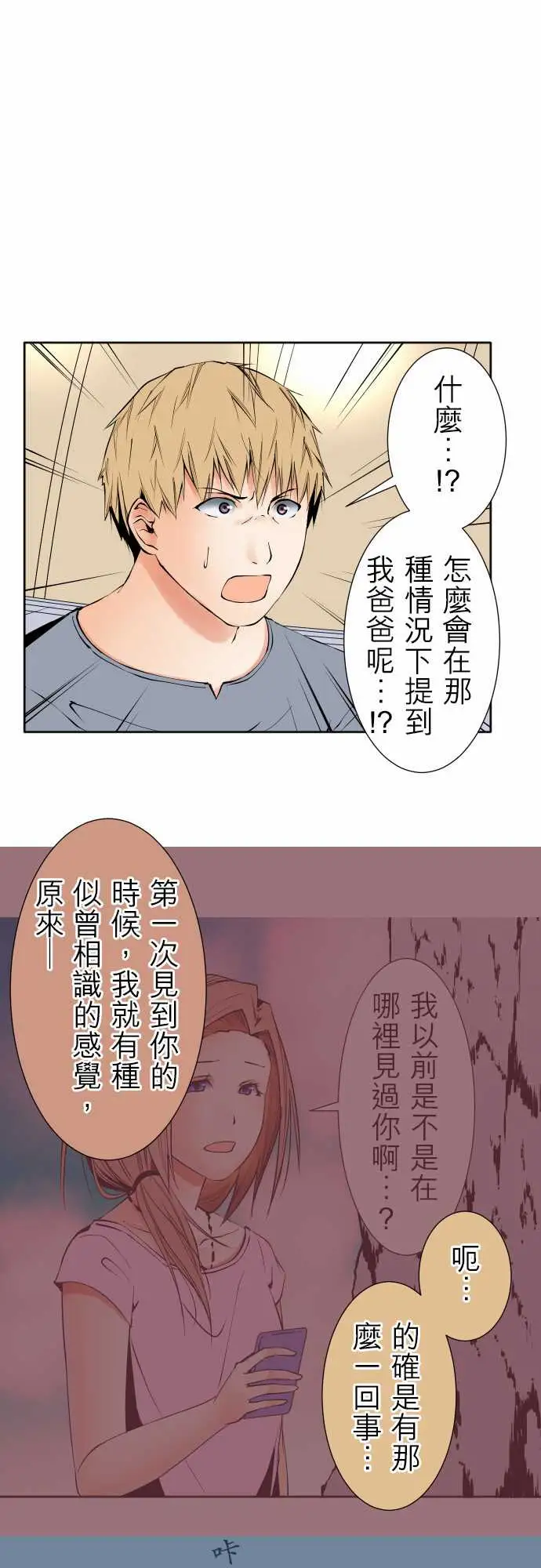 《可愛兵器》在线观看 No.104话术 漫画图片1