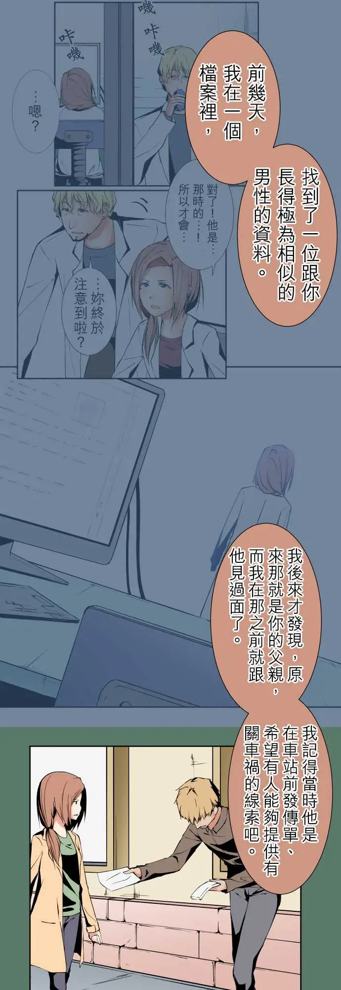 《可愛兵器》在线观看 No.104话术 漫画图片2