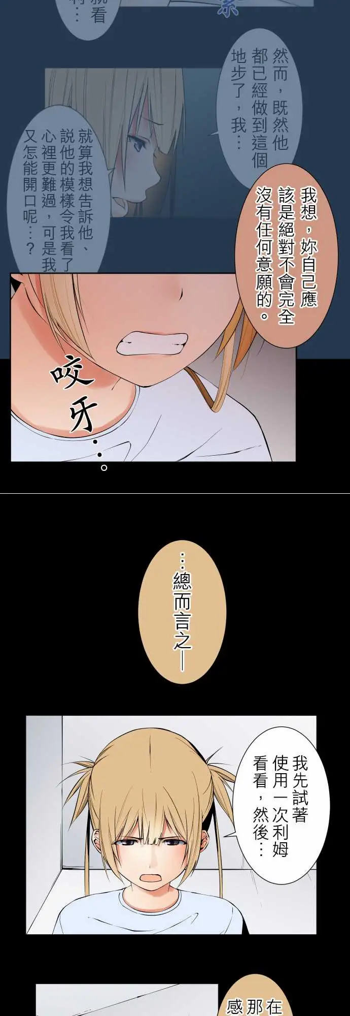 《可愛兵器》在线观看 No.104话术 漫画图片14