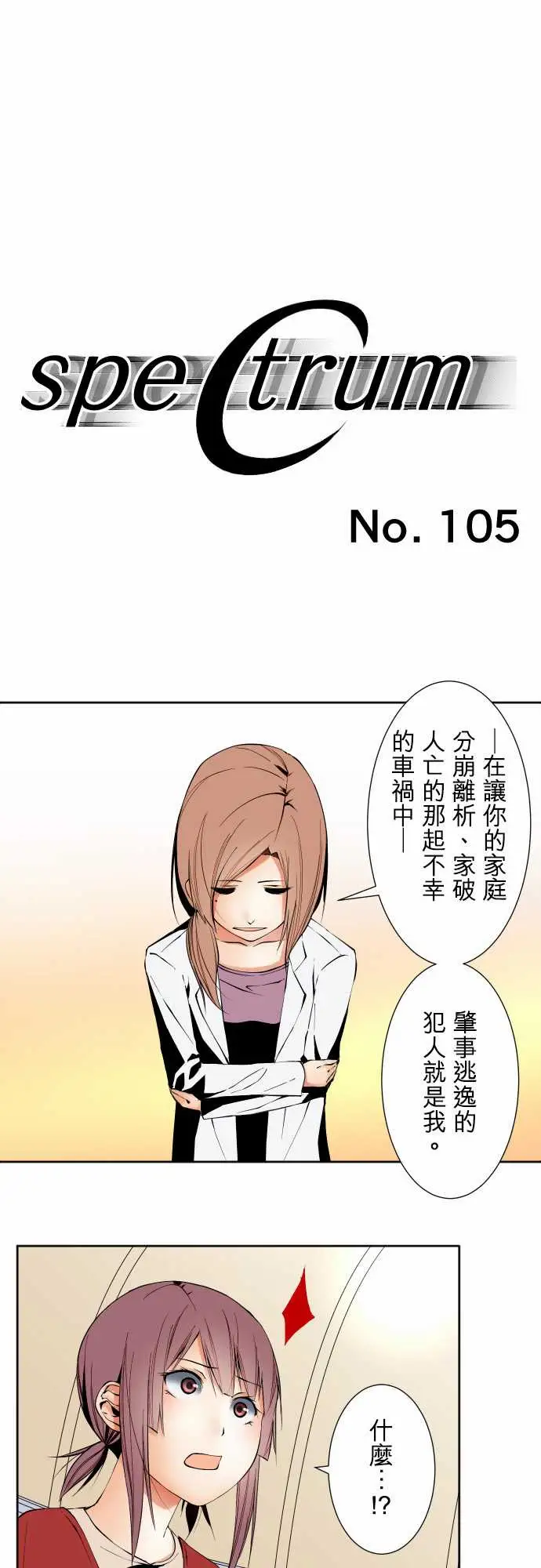 《可愛兵器》在线观看 No.105爆发 漫画图片1