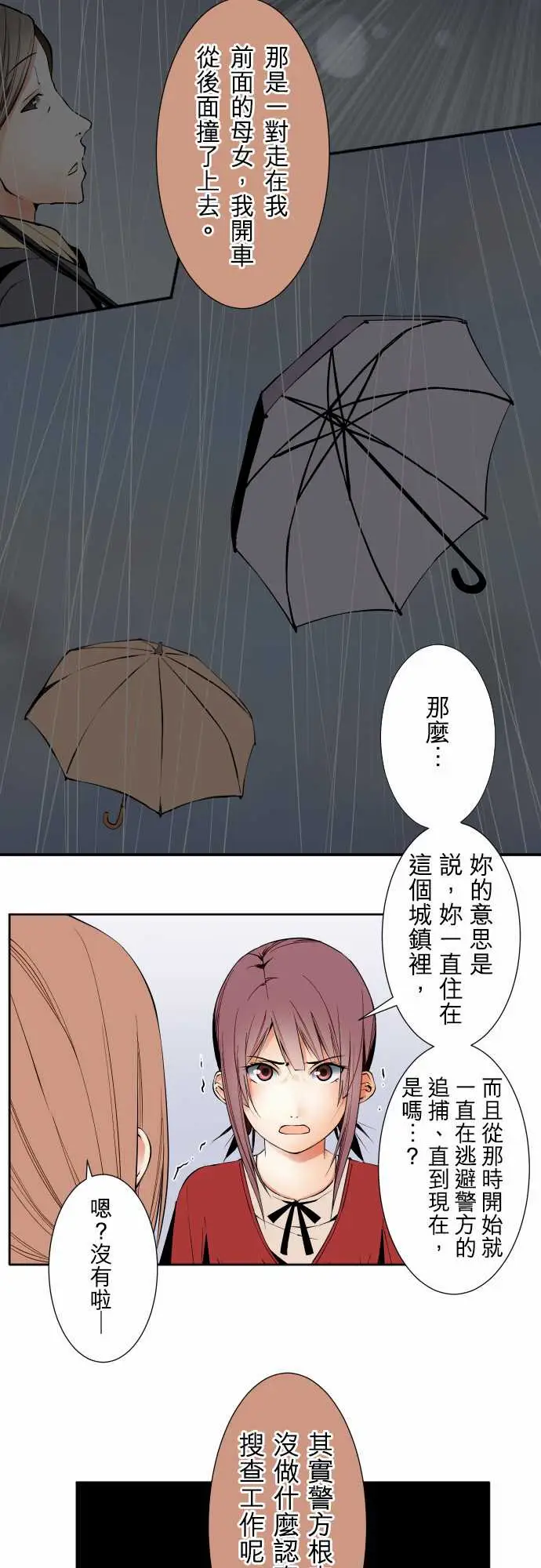 《可愛兵器》在线观看 No.105爆发 漫画图片4