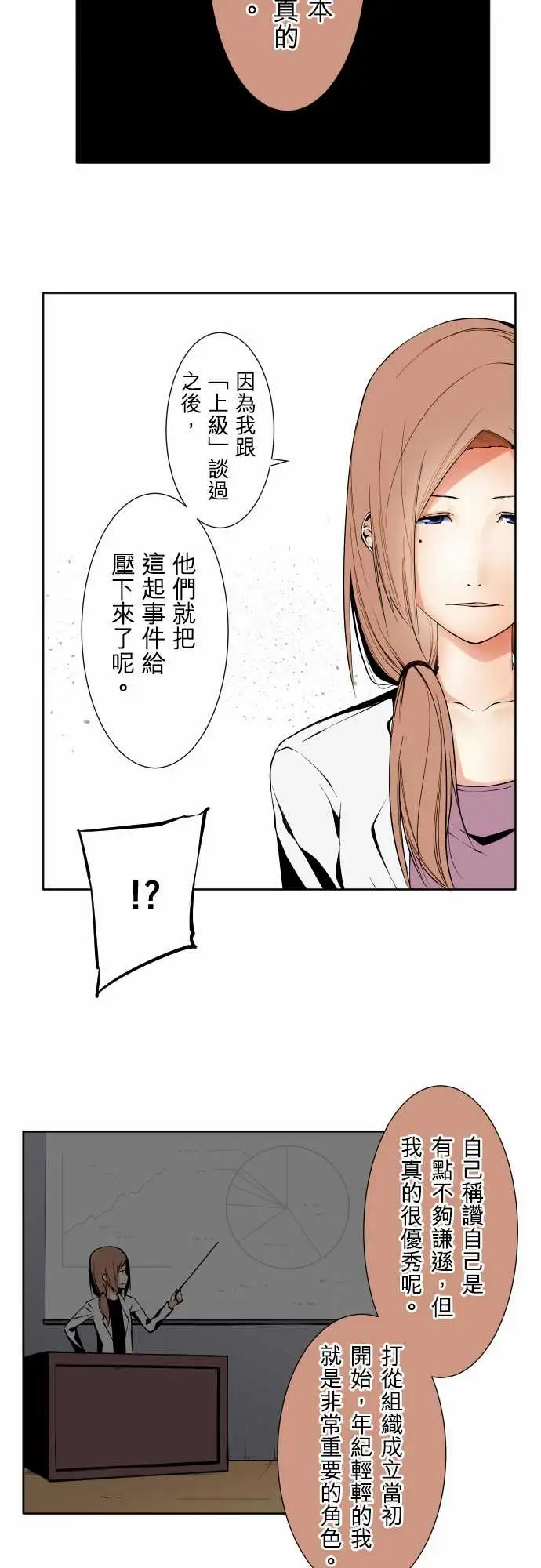 《可愛兵器》在线观看 No.105爆发 漫画图片5