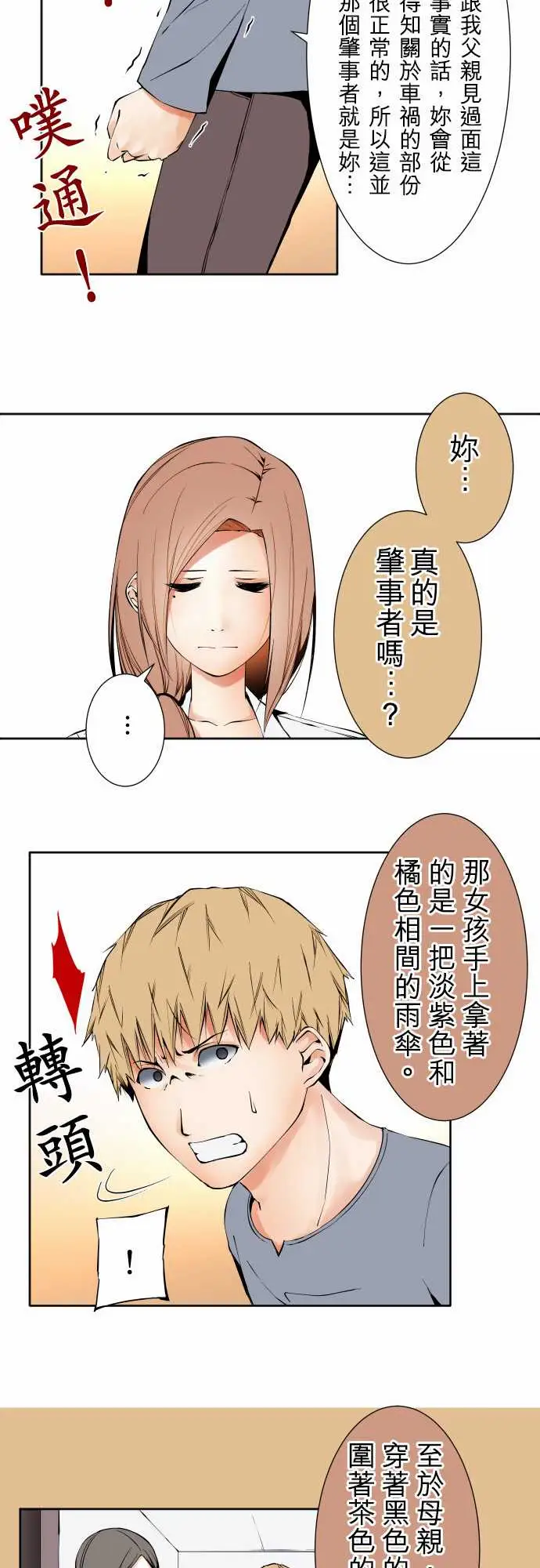 《可愛兵器》在线观看 No.105爆发 漫画图片9