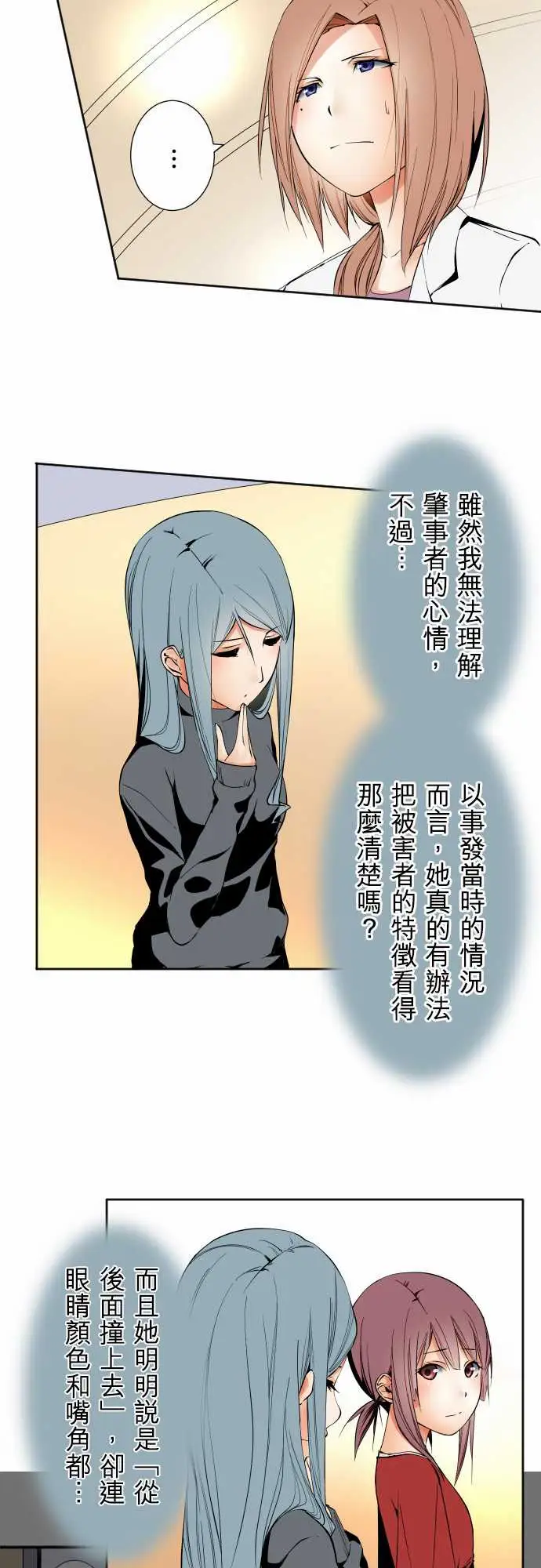 《可愛兵器》在线观看 No.105爆发 漫画图片12