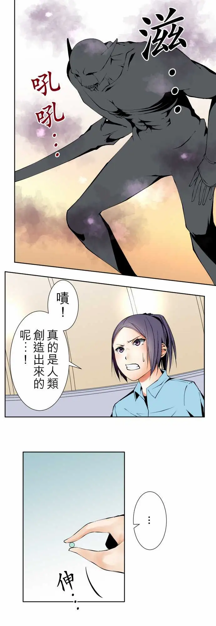 《可愛兵器》在线观看 No.106之前也曾问过一次吧 漫画图片4