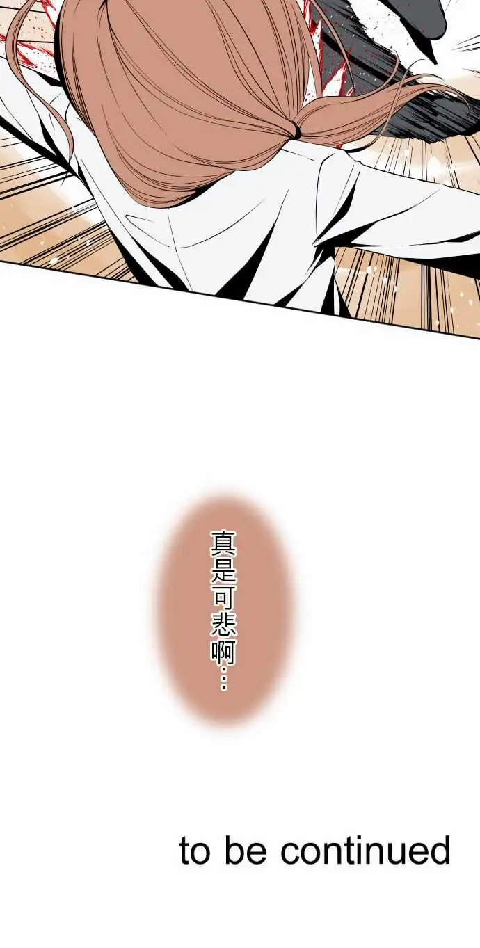 《可愛兵器》在线观看 No.108鸿沟 漫画图片19