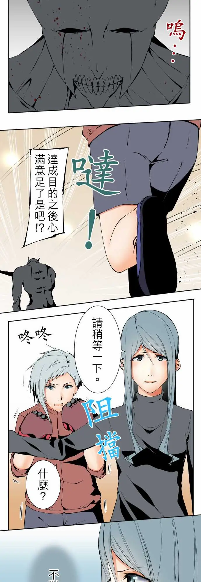 《可愛兵器》在线观看 No.109谢幕 漫画图片6