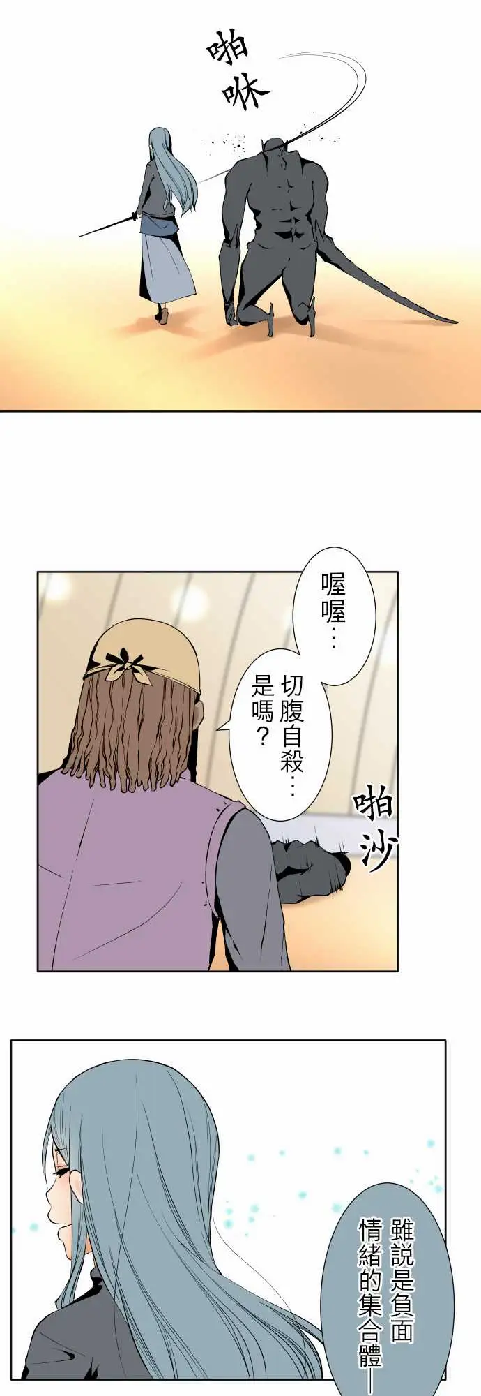 《可愛兵器》在线观看 No.109谢幕 漫画图片10