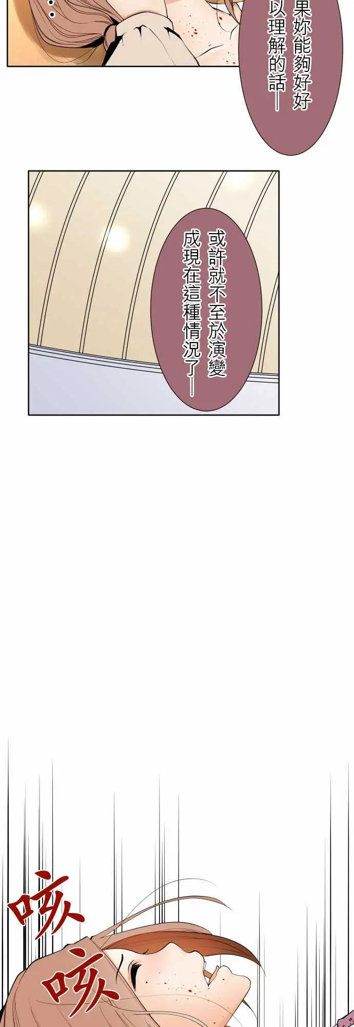 《可愛兵器》在线观看 No.109谢幕 漫画图片13