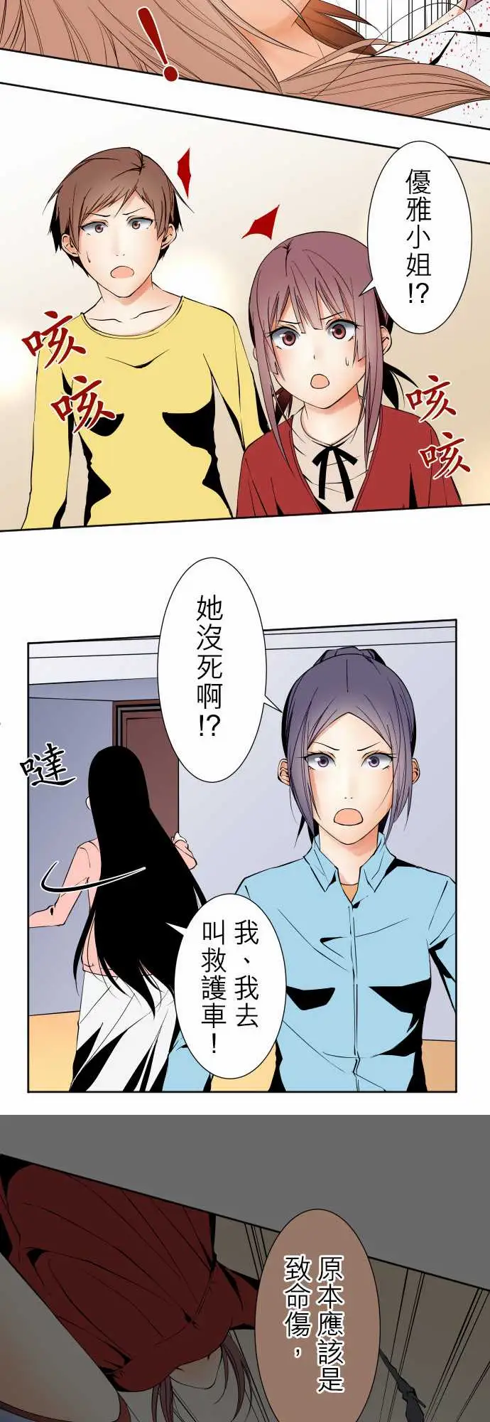 《可愛兵器》在线观看 No.109谢幕 漫画图片14