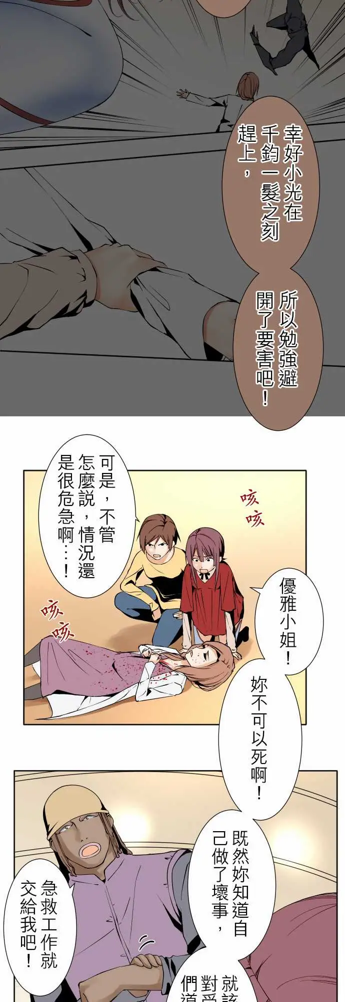 《可愛兵器》在线观看 No.109谢幕 漫画图片15