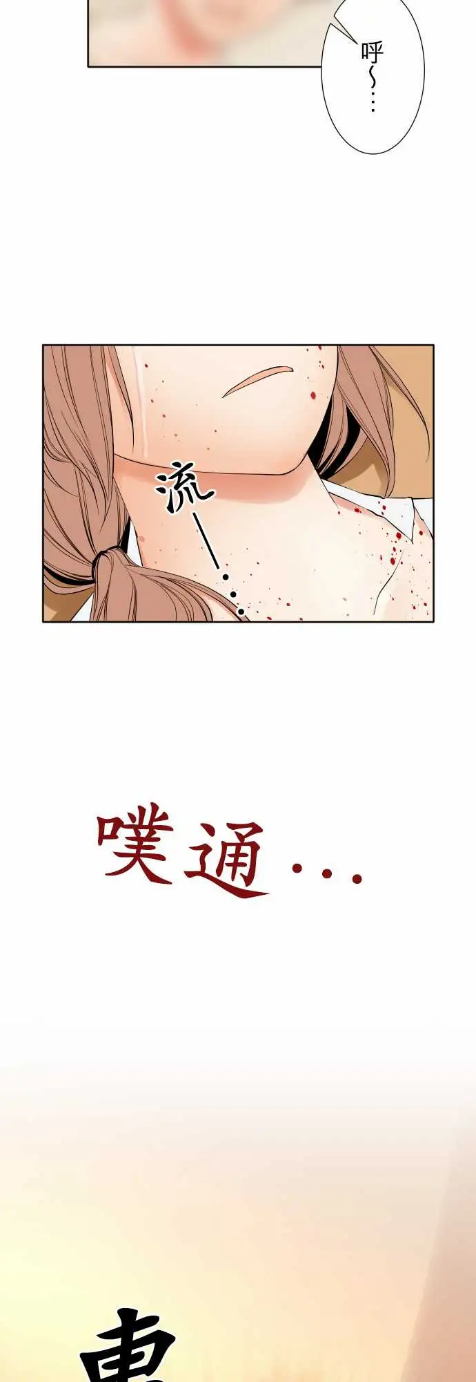 《可愛兵器》在线观看 No.110时间差 漫画图片9