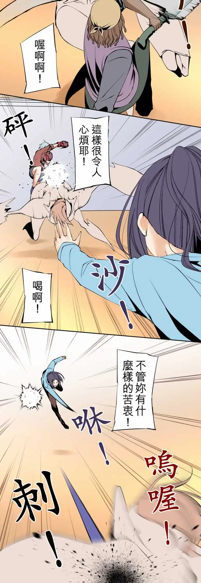 《可愛兵器》在线观看 No.112逃避 漫画图片6