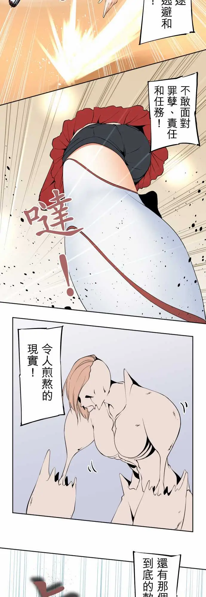 《可愛兵器》在线观看 No.112逃避 漫画图片15