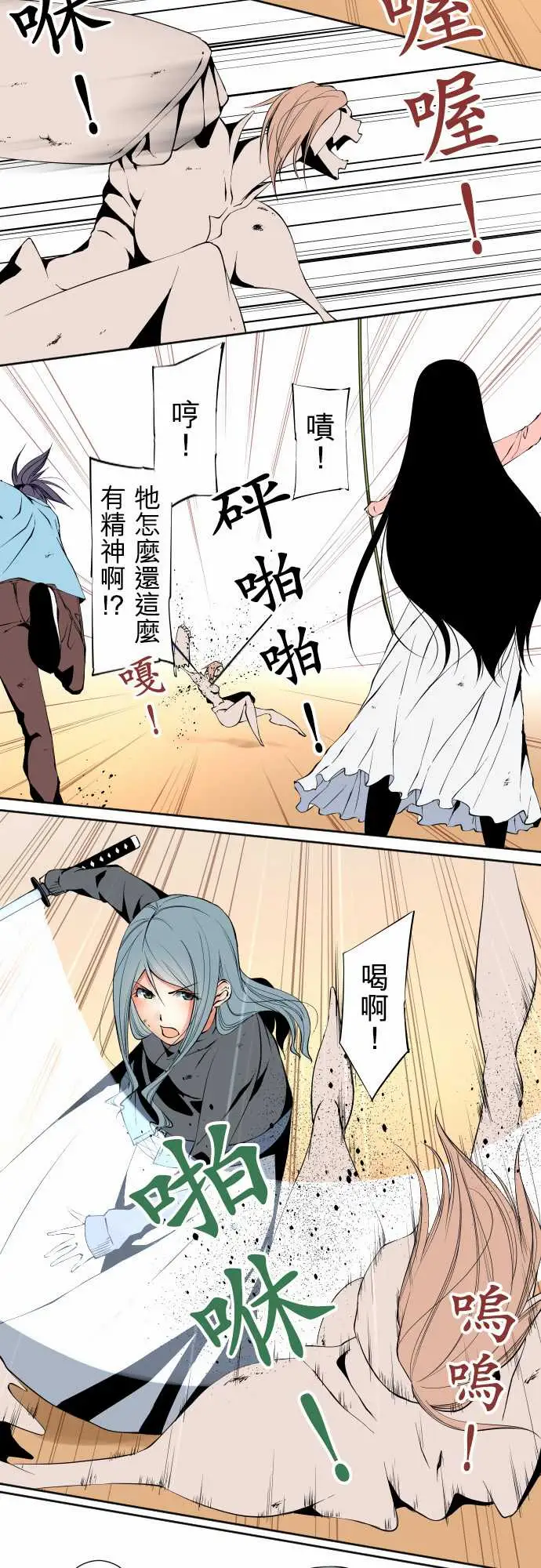 《可愛兵器》在线观看 No.113放弃 漫画图片2