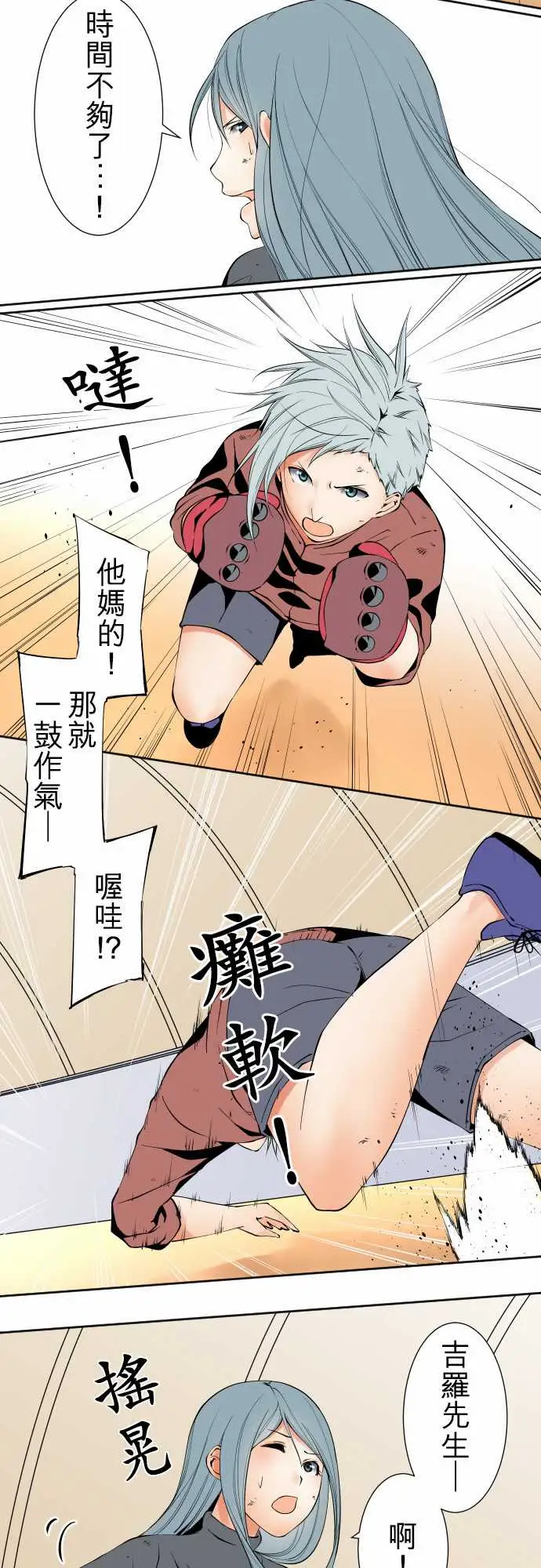 《可愛兵器》在线观看 No.113放弃 漫画图片3