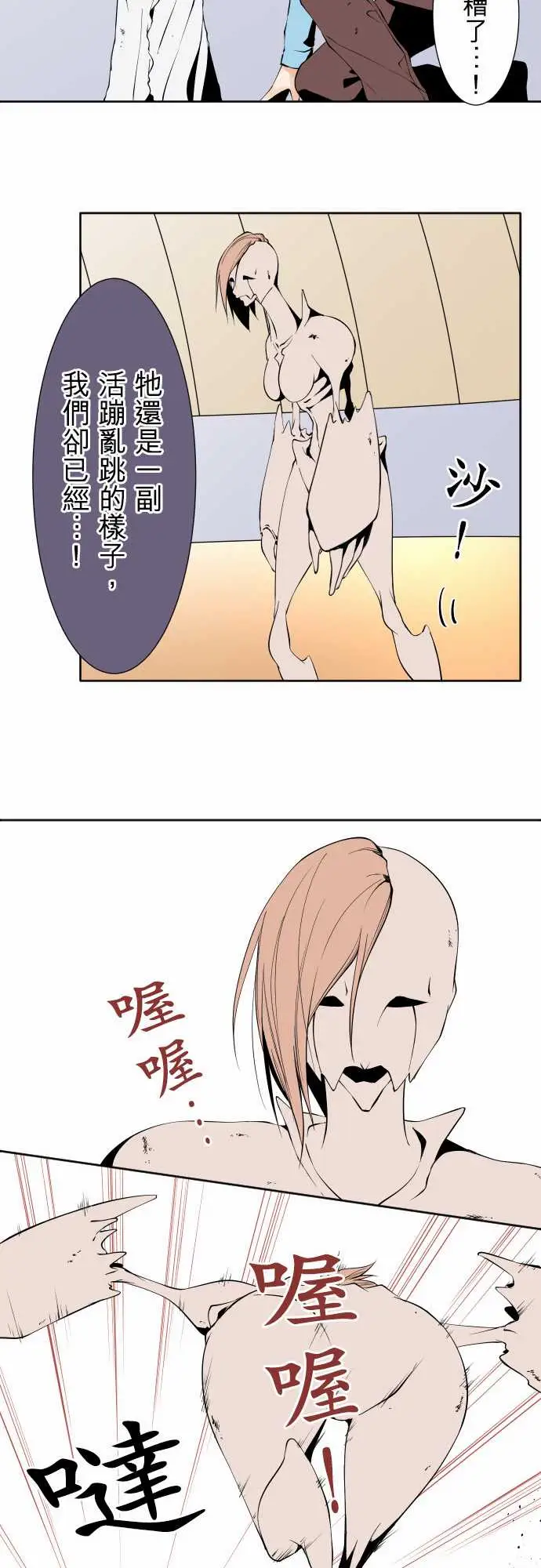 《可愛兵器》在线观看 No.113放弃 漫画图片5