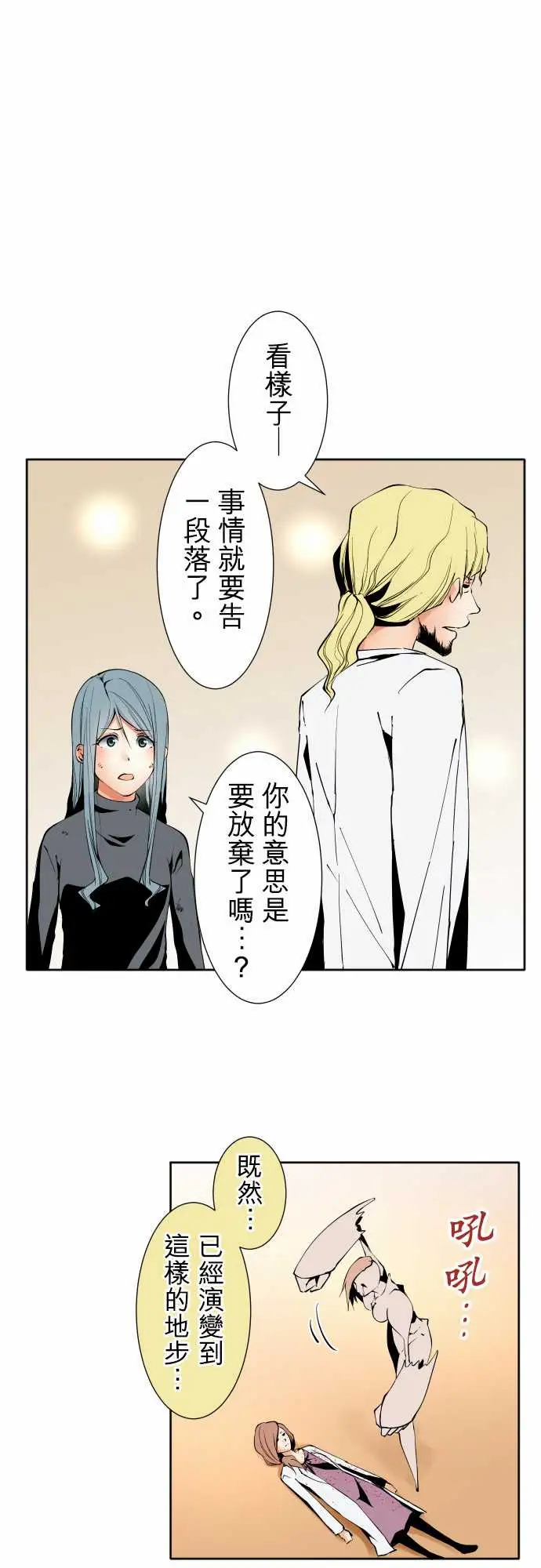 《可愛兵器》在线观看 No.114极限 漫画图片1