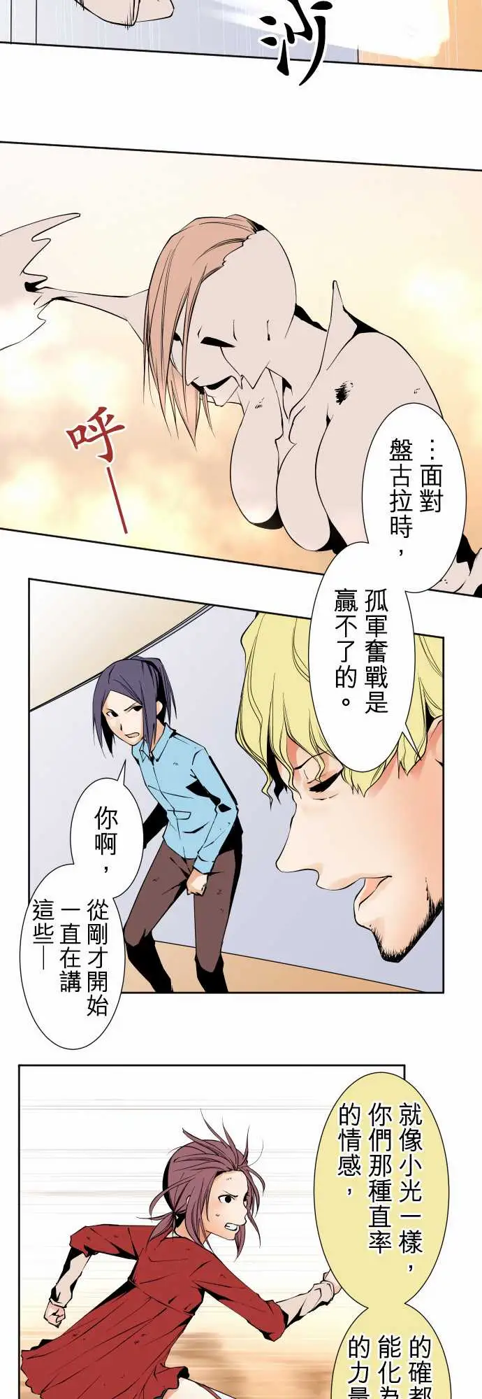 《可愛兵器》在线观看 No.114极限 漫画图片5