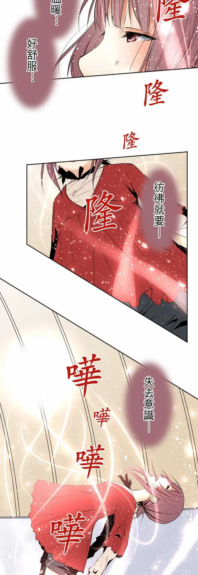 《可愛兵器》在线观看 No.115结晶 漫画图片3