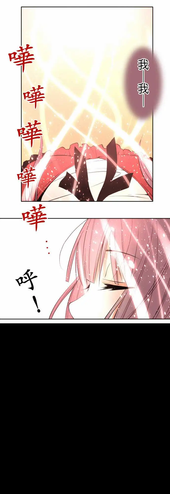 《可愛兵器》在线观看 No.115结晶 漫画图片5