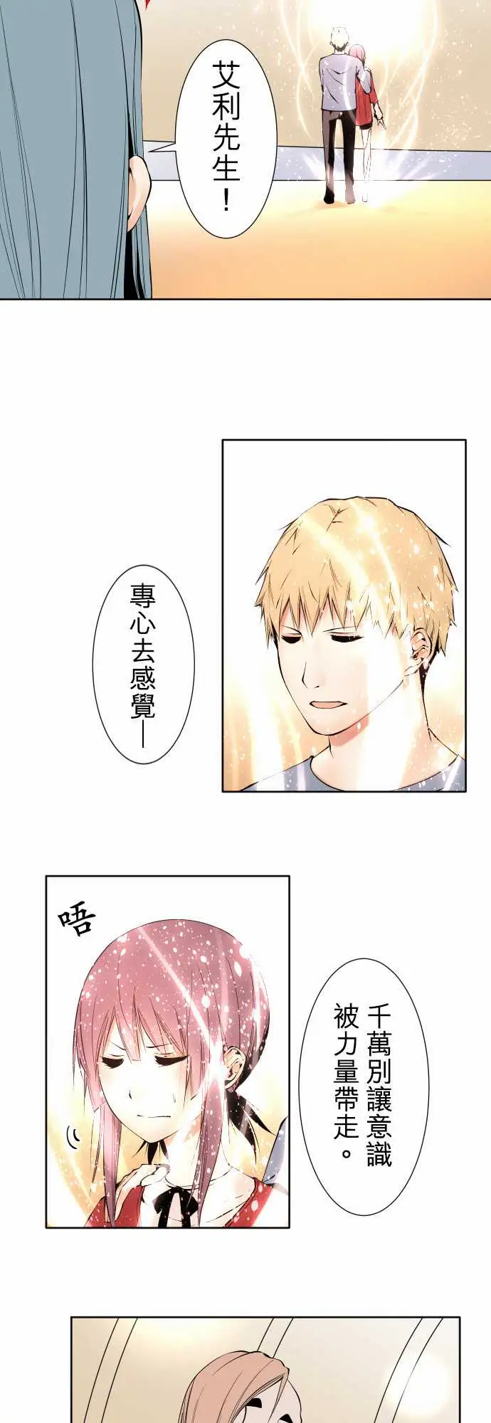 《可愛兵器》在线观看 No.115结晶 漫画图片8