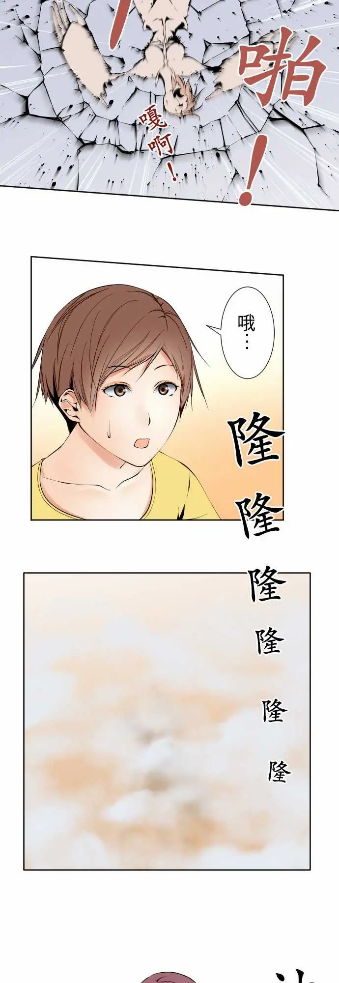 《可愛兵器》在线观看 No.115结晶 漫画图片16