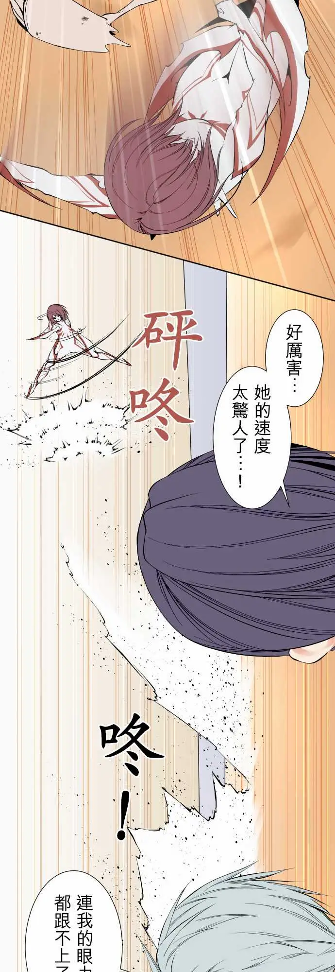 《可愛兵器》在线观看 No.116现在的我 漫画图片9