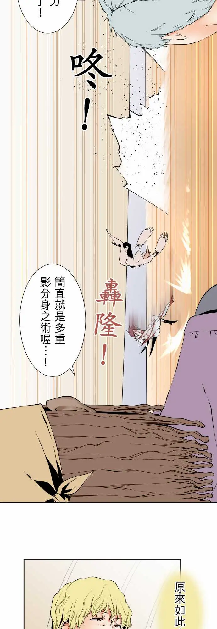 《可愛兵器》在线观看 No.116现在的我 漫画图片10