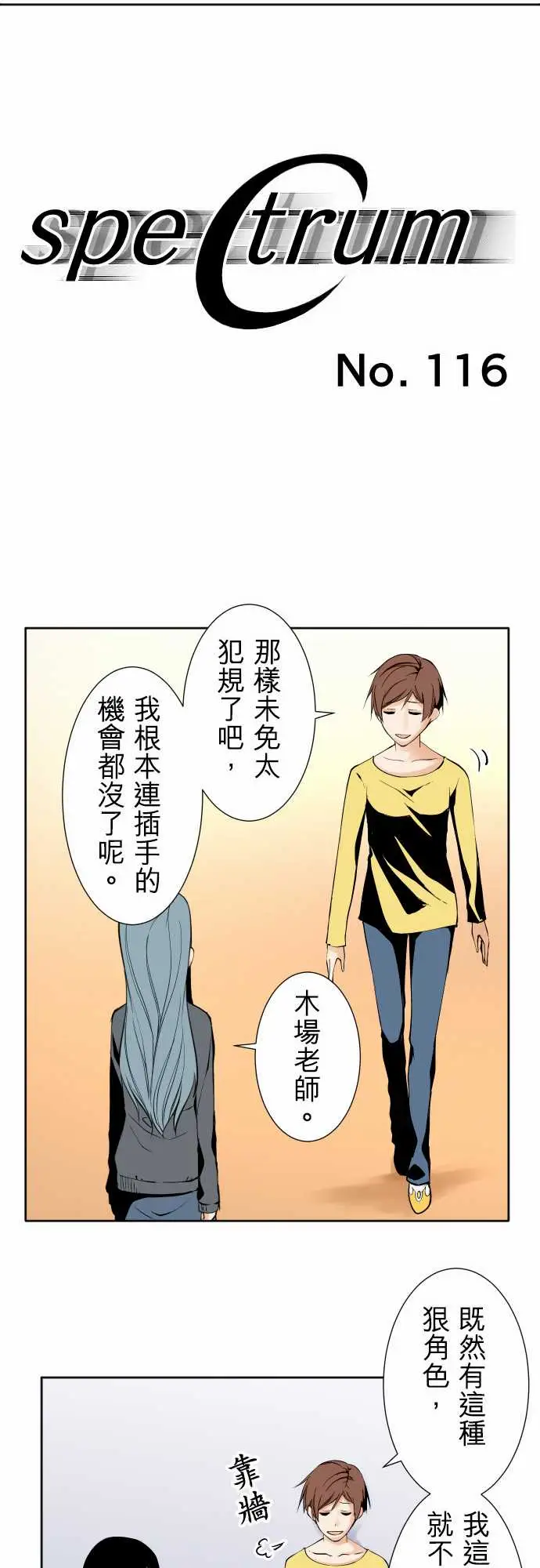 《可愛兵器》在线观看 No.116现在的我 漫画图片12