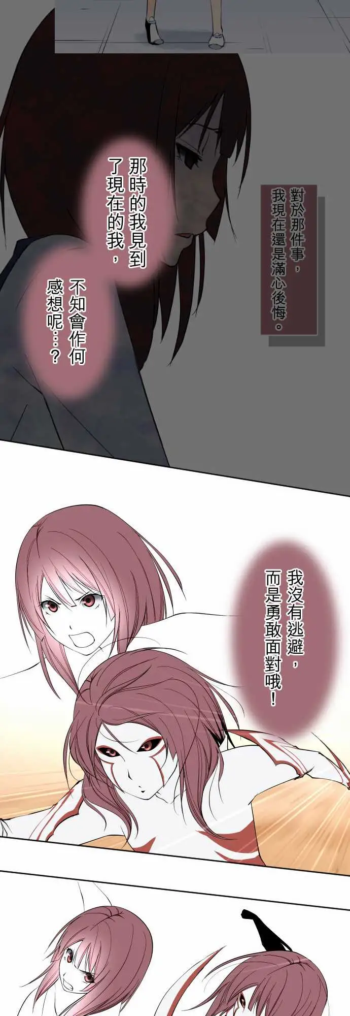 《可愛兵器》在线观看 No.116现在的我 漫画图片15