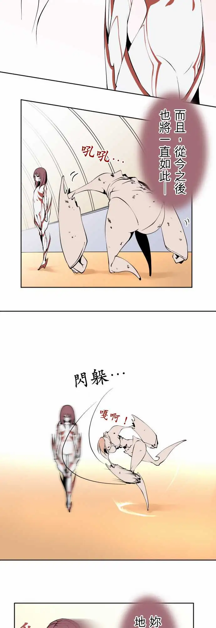 《可愛兵器》在线观看 No.116现在的我 漫画图片17