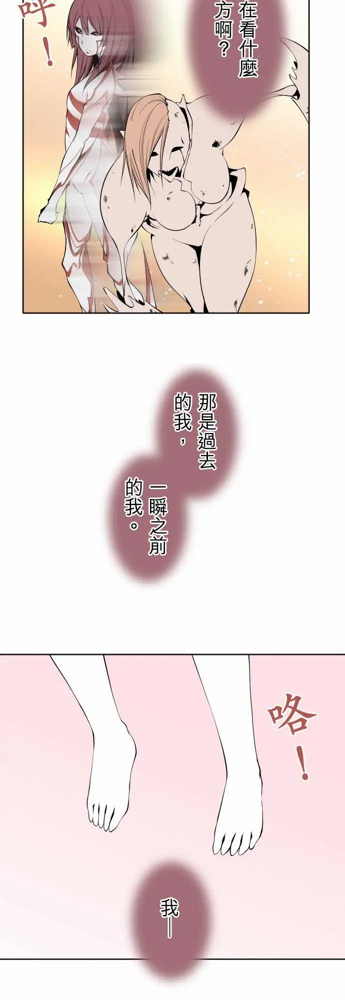 《可愛兵器》在线观看 No.116现在的我 漫画图片18