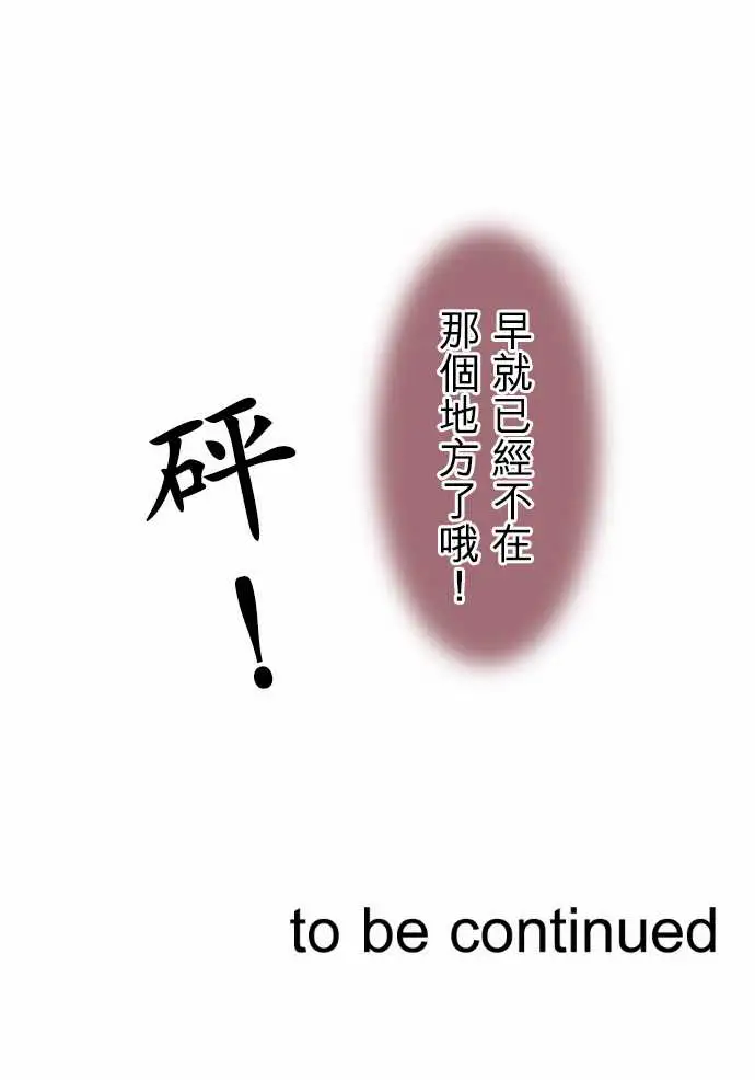 《可愛兵器》在线观看 No.116现在的我 漫画图片19