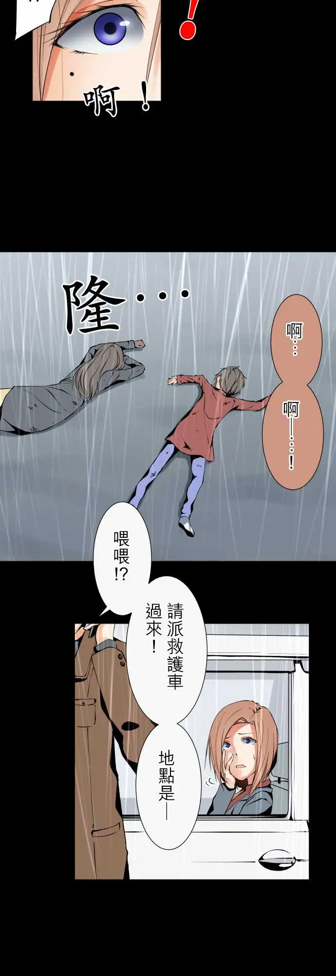 《可愛兵器》在线观看 No.118真相?1 漫画图片4