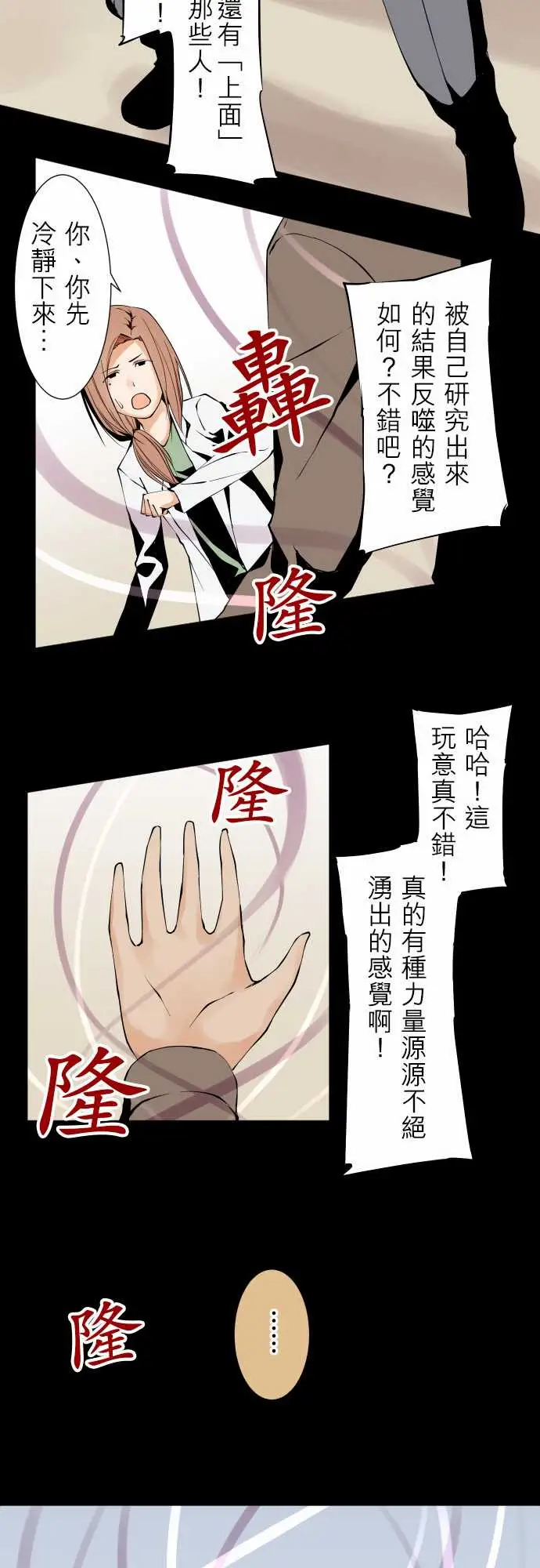 《可愛兵器》在线观看 No.119真相?2 漫画图片8