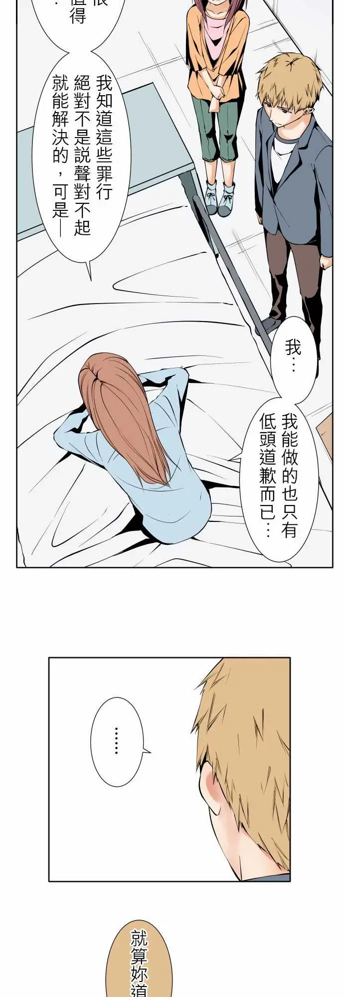 《可愛兵器》在线观看 No.119真相?2 漫画图片14