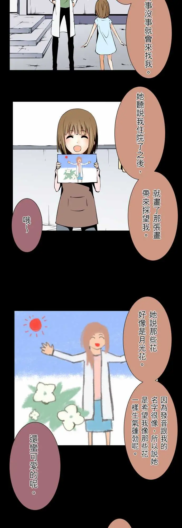 《可愛兵器》在线观看 No.119真相?2 漫画图片23