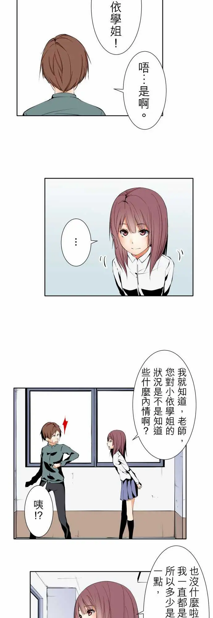 《可愛兵器》在线观看 No.120残像 漫画图片9