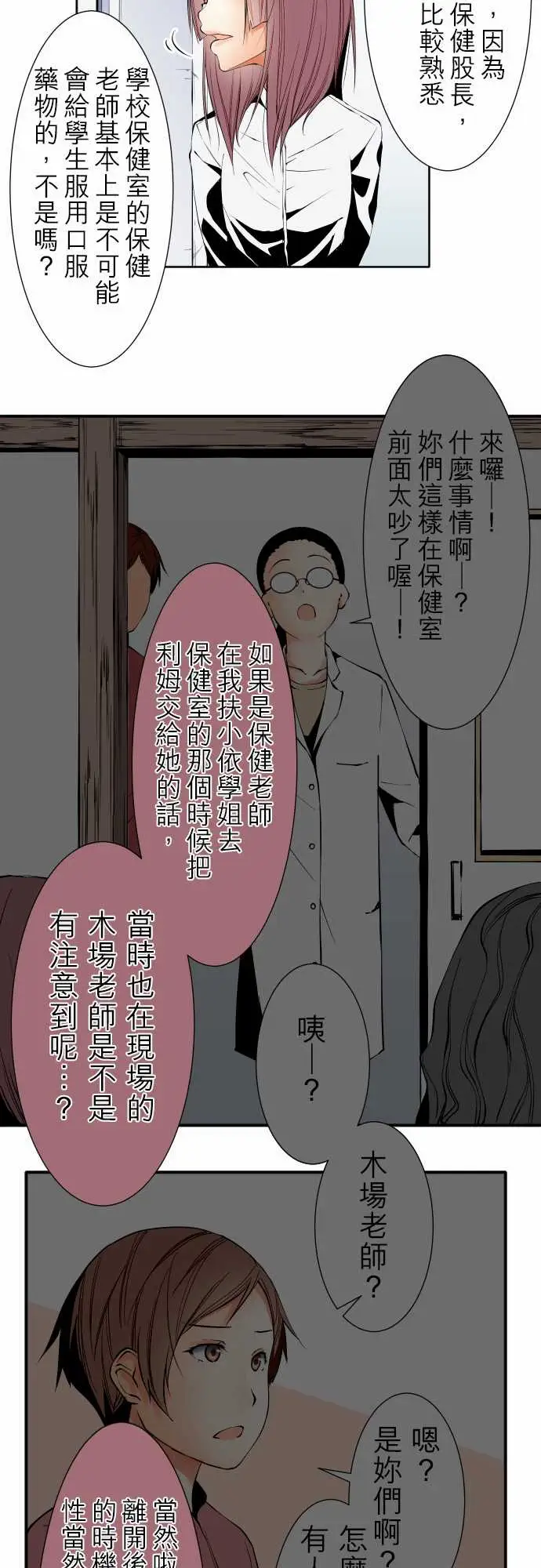 《可愛兵器》在线观看 No.120残像 漫画图片10