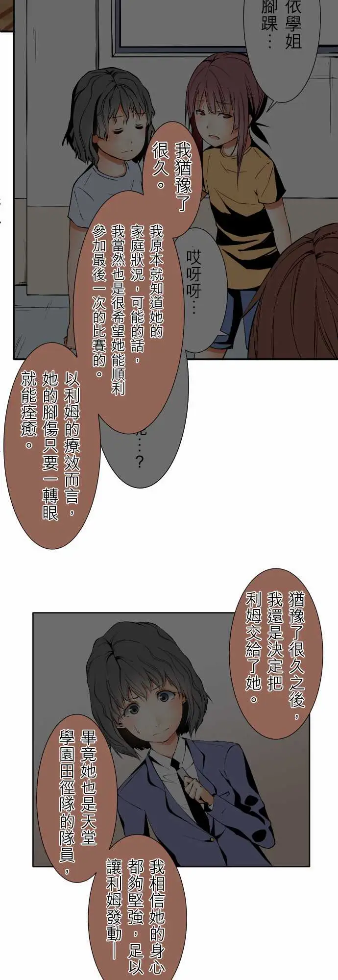 《可愛兵器》在线观看 No.120残像 漫画图片14