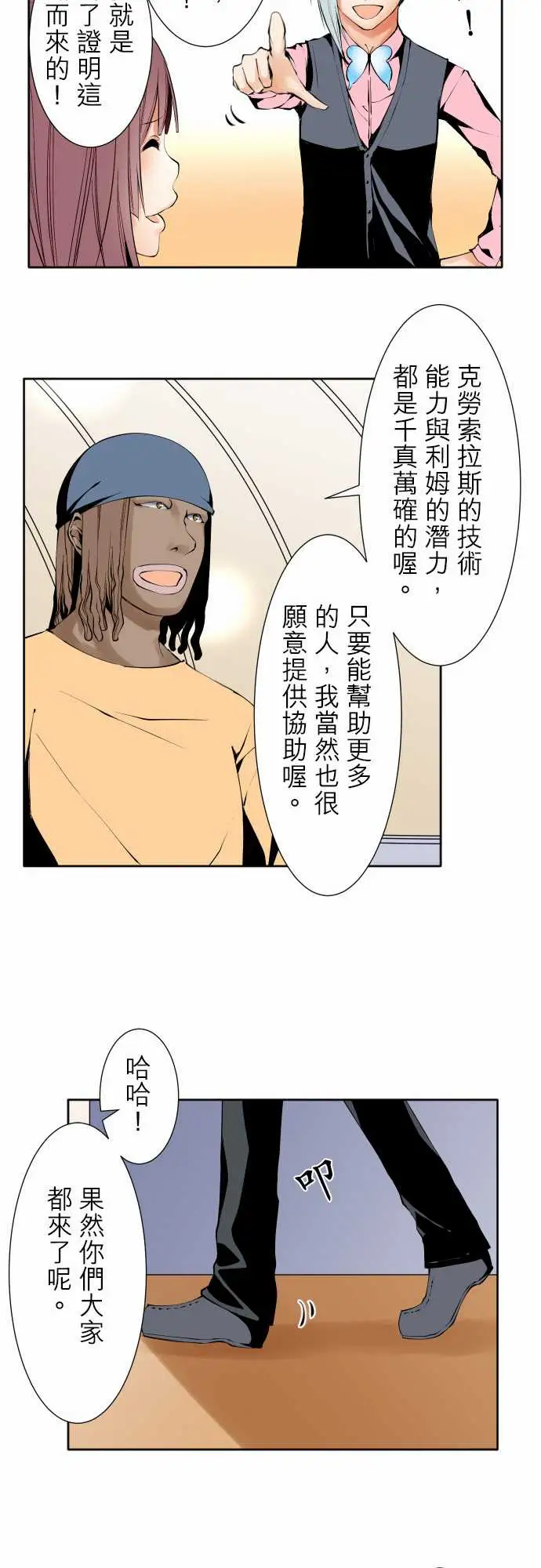 《可愛兵器》在线观看 No.120残像 漫画图片30