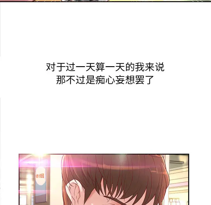 《成人俱樂部》在线观看 第1话 漫画图片13