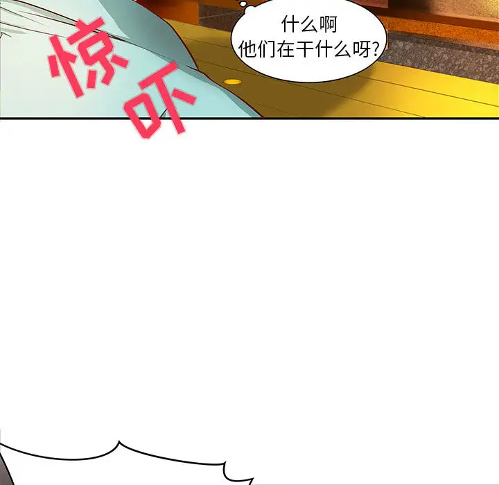 《成人俱樂部》在线观看 第1话 漫画图片30