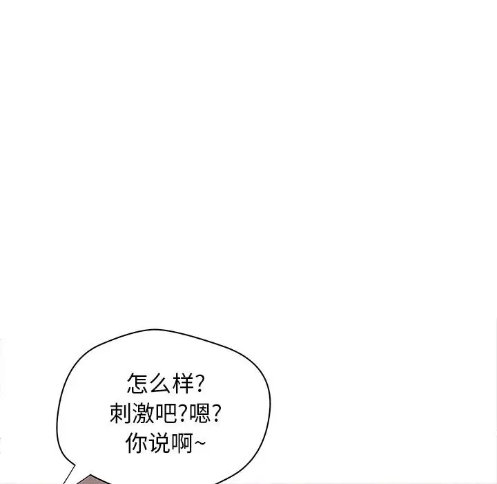 《成人俱樂部》在线观看 第1话 漫画图片40