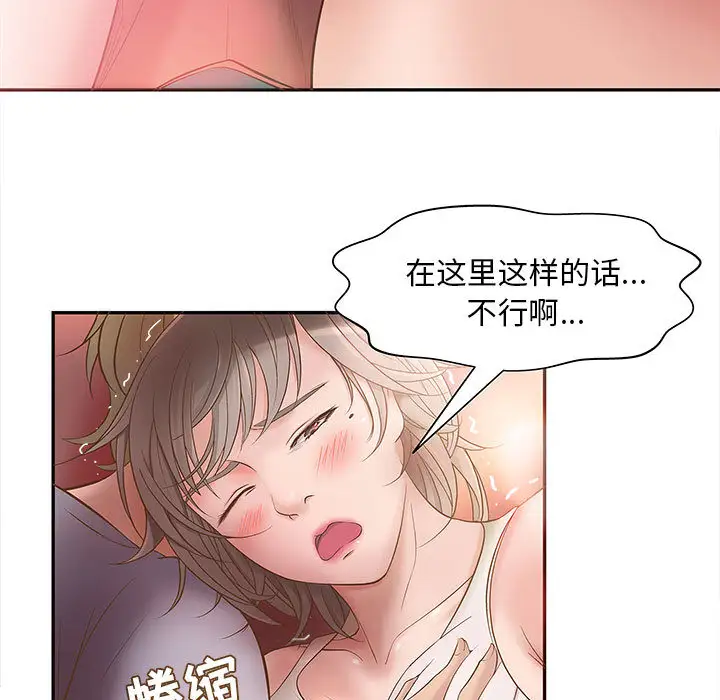 《成人俱樂部》在线观看 第1话 漫画图片46