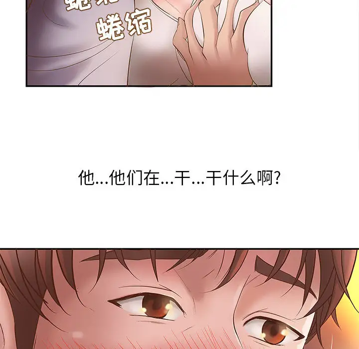 《成人俱樂部》在线观看 第1话 漫画图片47