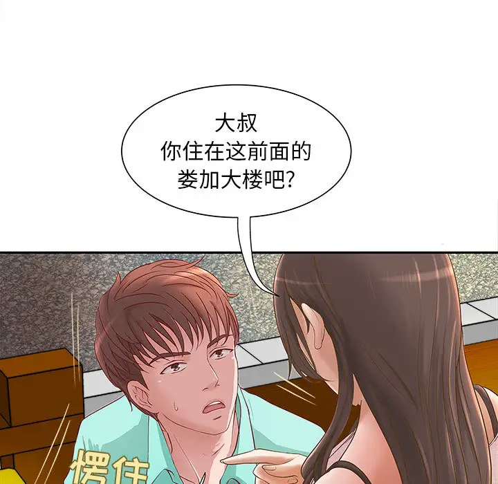 《成人俱樂部》在线观看 第1话 漫画图片81