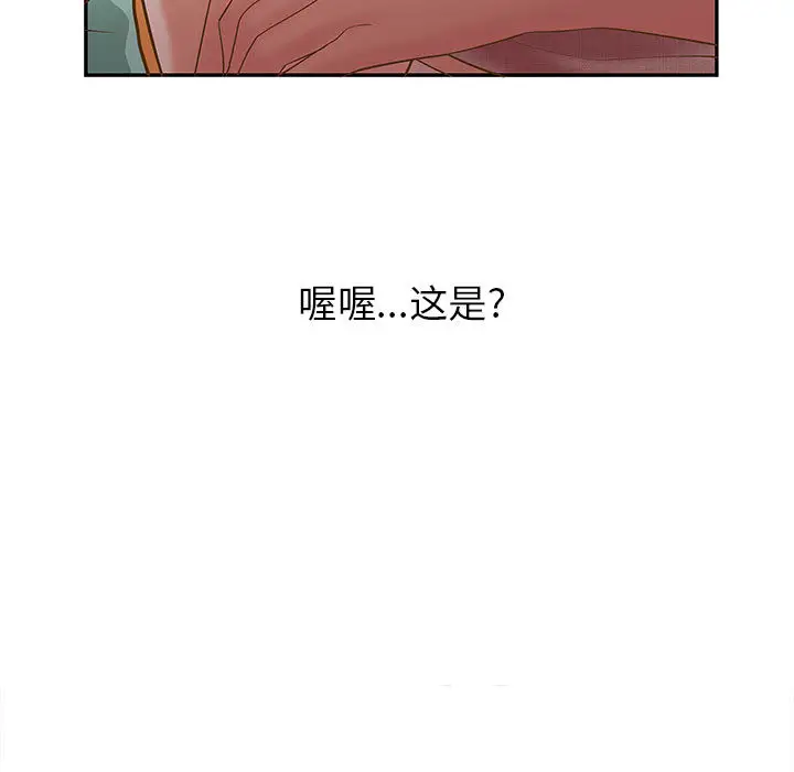 《成人俱樂部》在线观看 第1话 漫画图片87