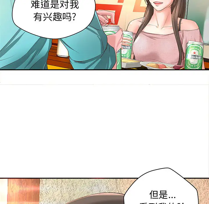 《成人俱樂部》在线观看 第1话 漫画图片97